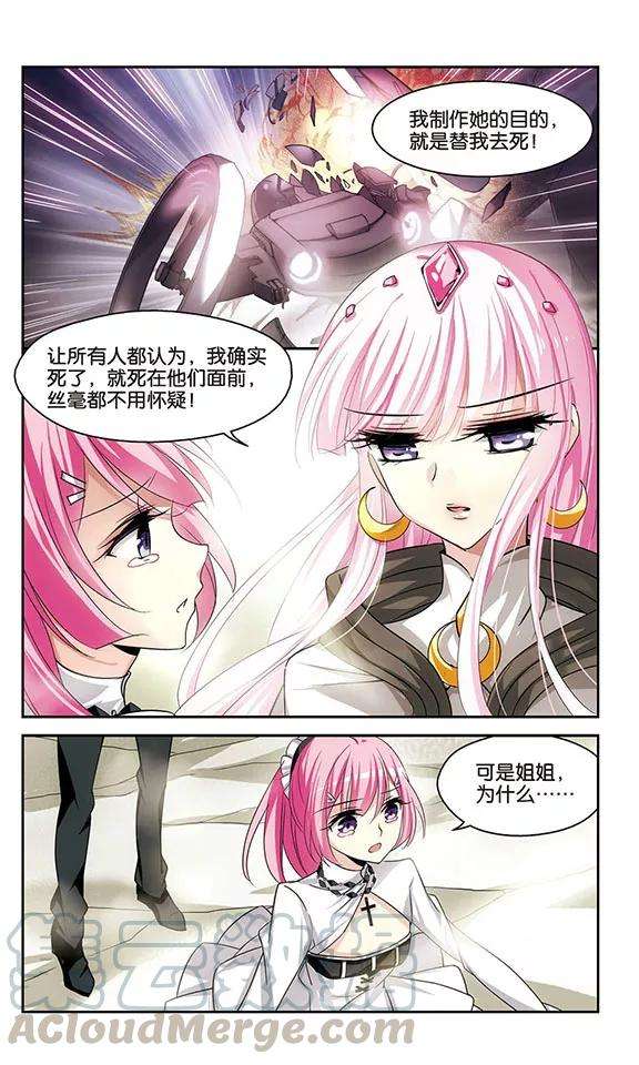 穿越西元3000后246话 晨曦之星3