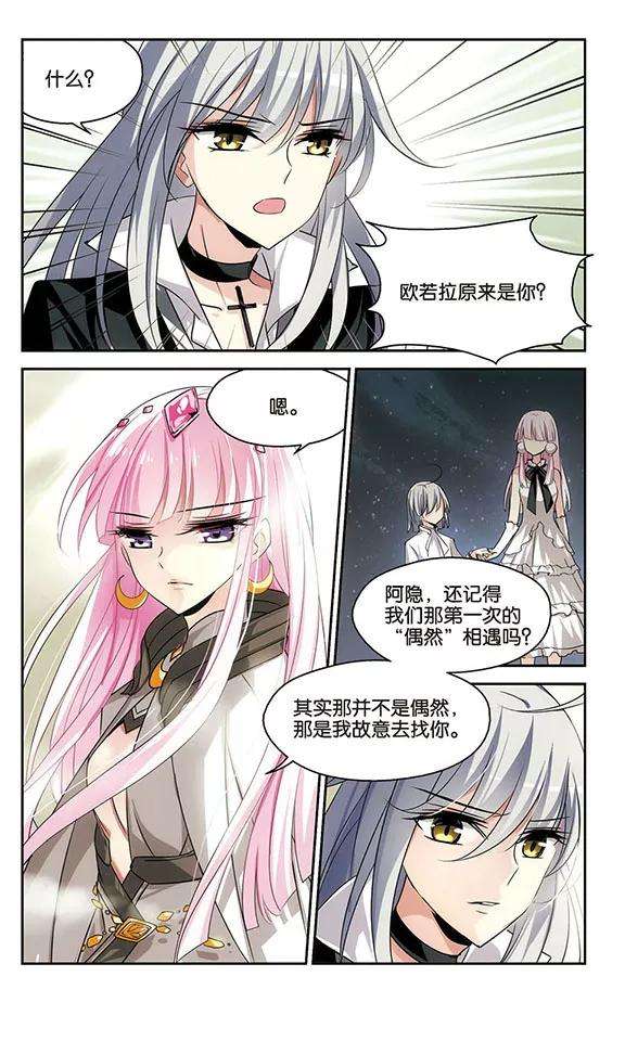 穿越西元3000后246话 晨曦之星3