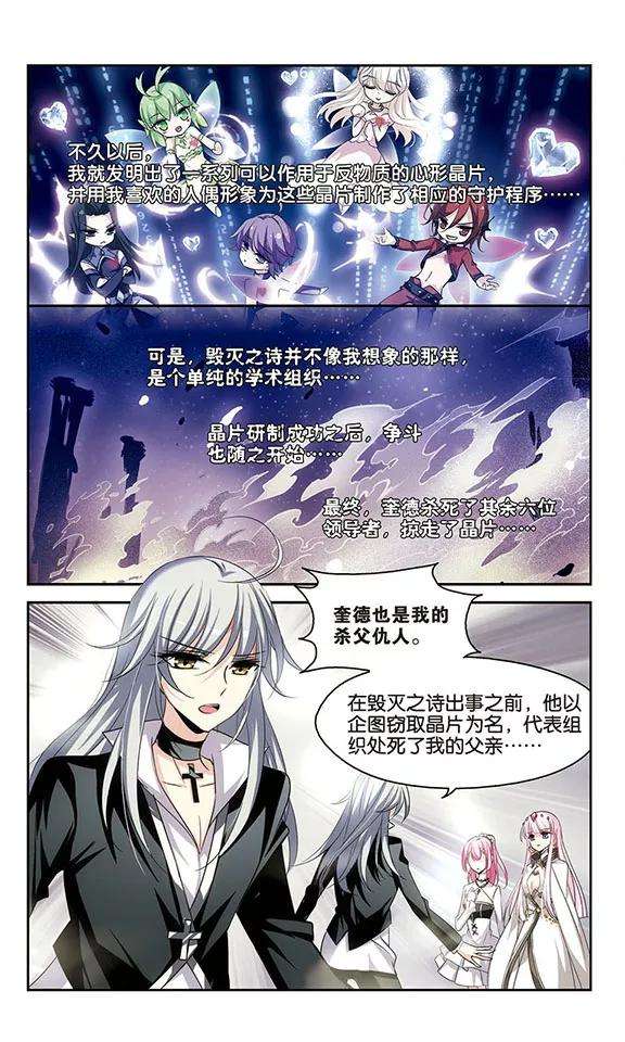 穿越西元3000后246话 晨曦之星3