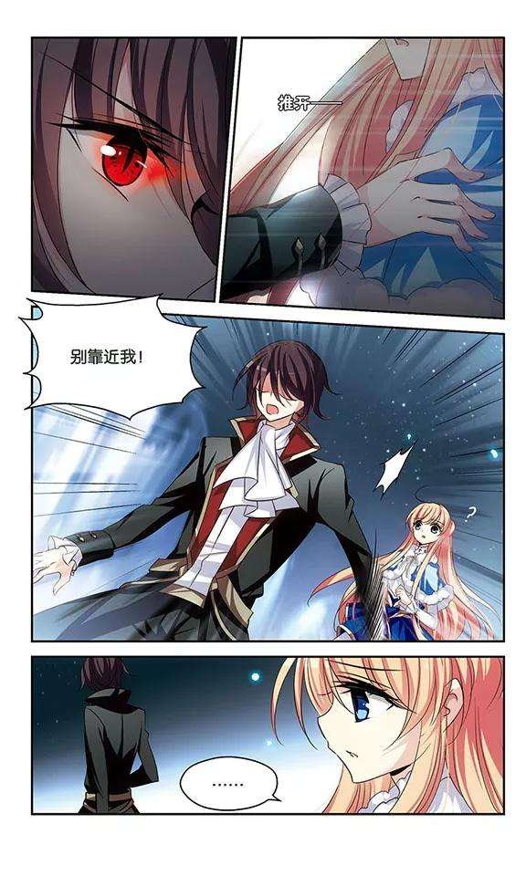 穿越西元3000后248话 毒若蛇蝎2