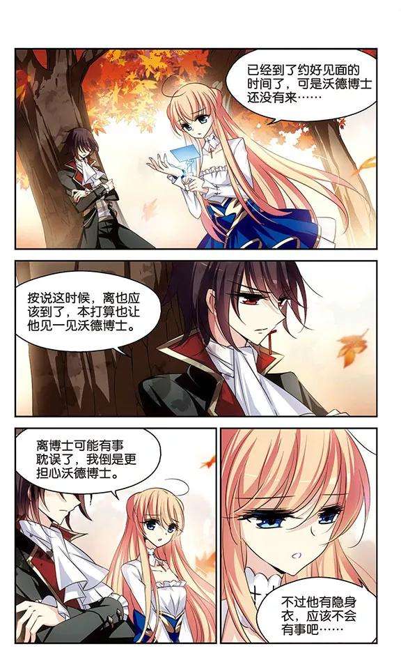 穿越西元3000后250话 追击隐身人1