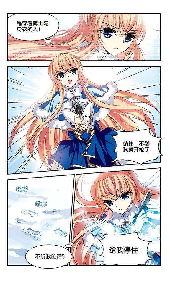 穿越西元3000后252话 追击隐身人3