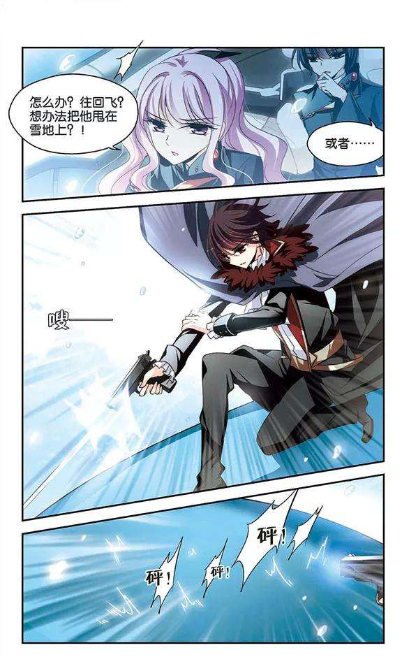 穿越西元3000后254话 交战与重逢2