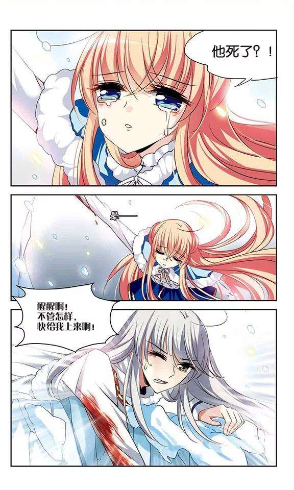 穿越西元3000后255话 消失