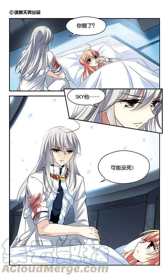 穿越西元3000后256话 重新振作1