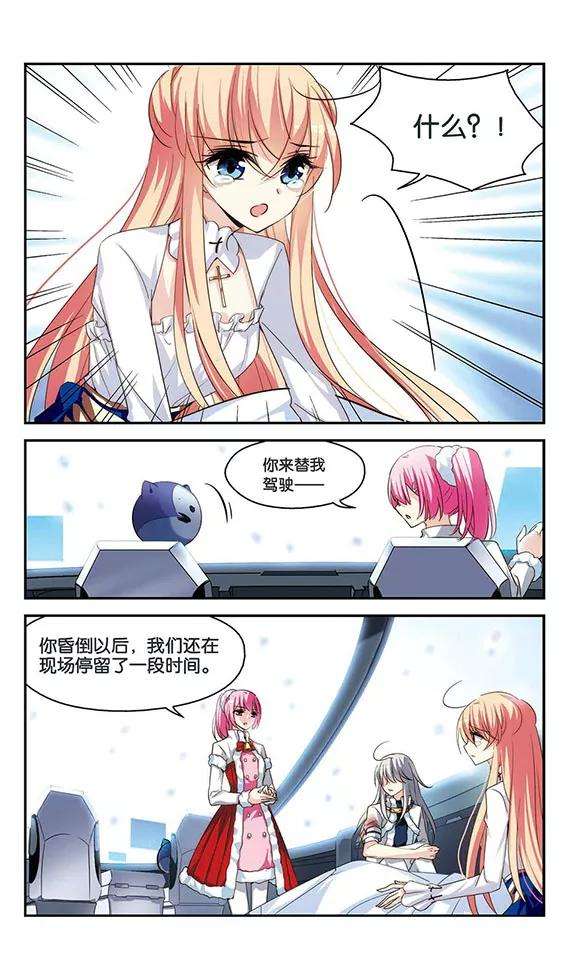 穿越西元3000后256话 重新振作1