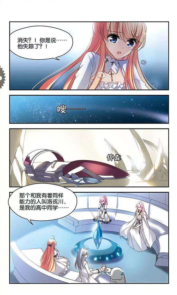 穿越西元3000后256话 重新振作1