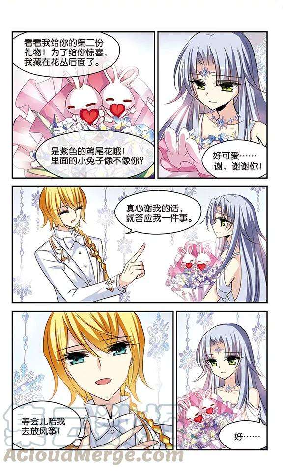 穿越西元3000后261话 冰冷杀意3