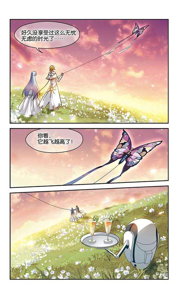 穿越西元3000后261话 冰冷杀意3