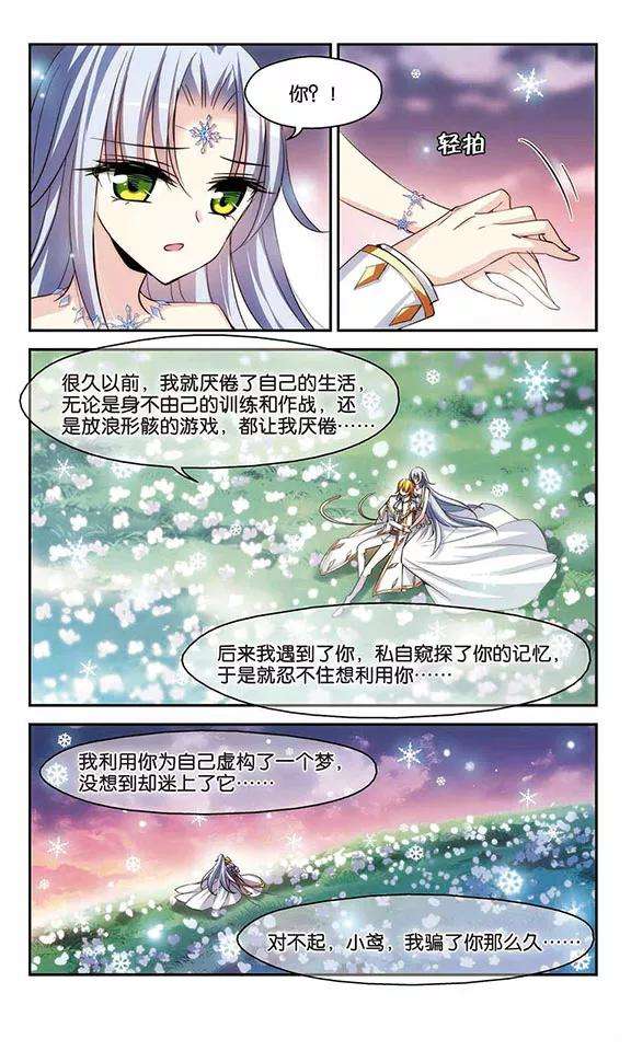 穿越西元3000后263话 此身长眠2