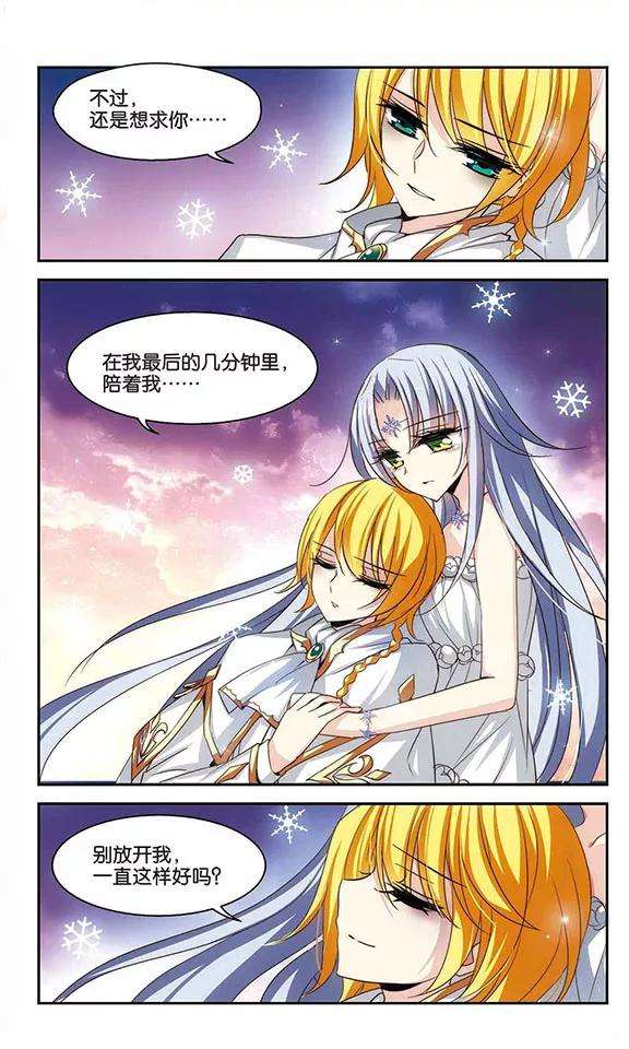 穿越西元3000后263话 此身长眠2