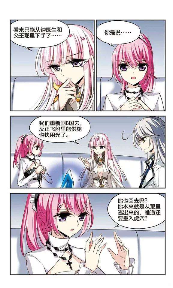 穿越西元3000后263话 此身长眠2