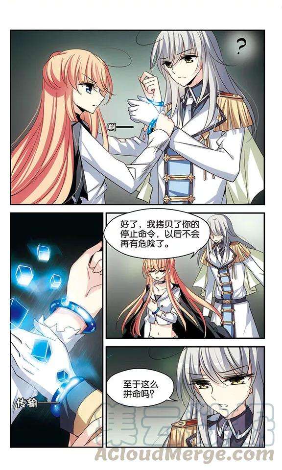 穿越西元3000后267话 极限训练3