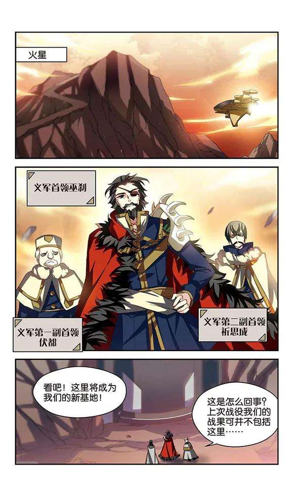 穿越西元3000后267话 极限训练3