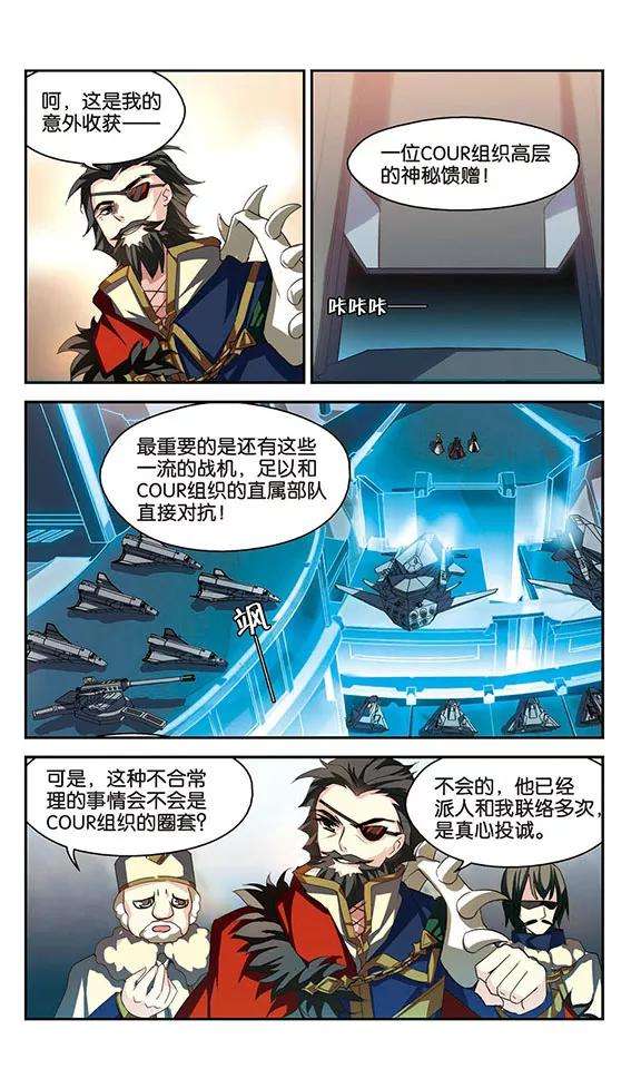 穿越西元3000后267话 极限训练3