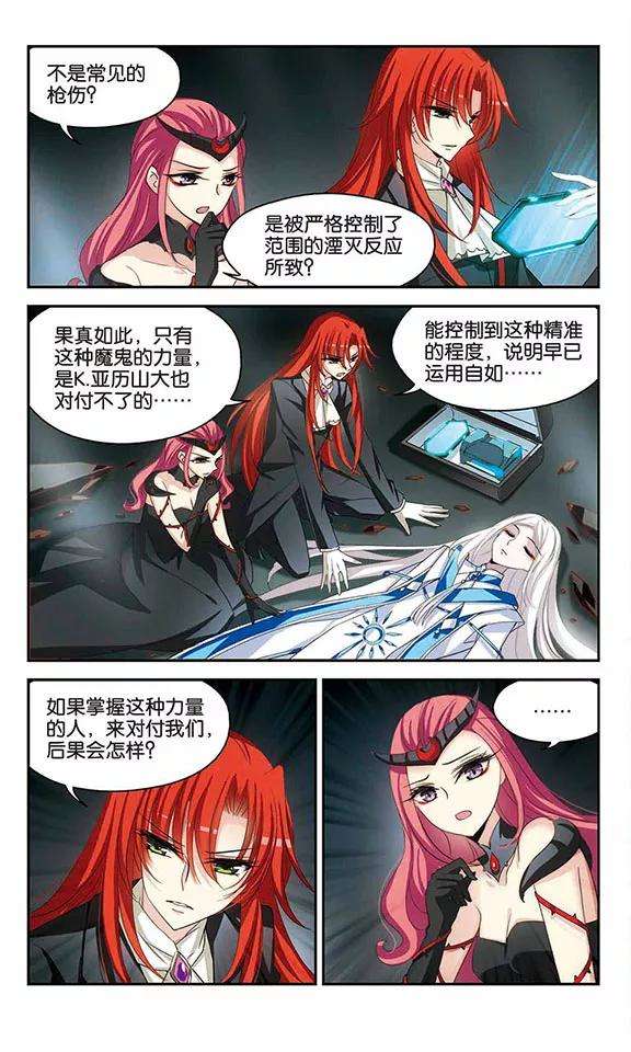 穿越西元3000后270话 地下墓地3