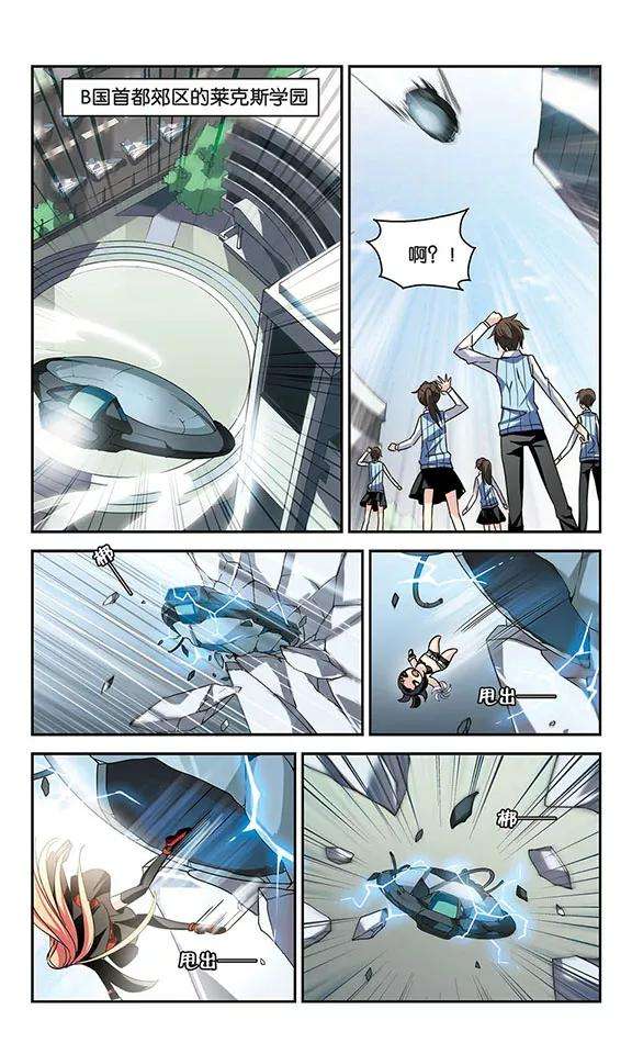 穿越西元3000后276话 杀手屿修3