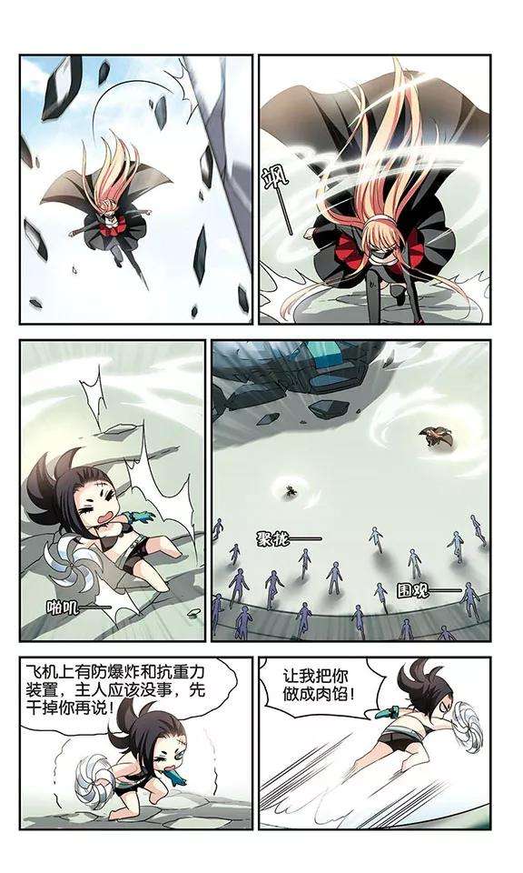 穿越西元3000后276话 杀手屿修3