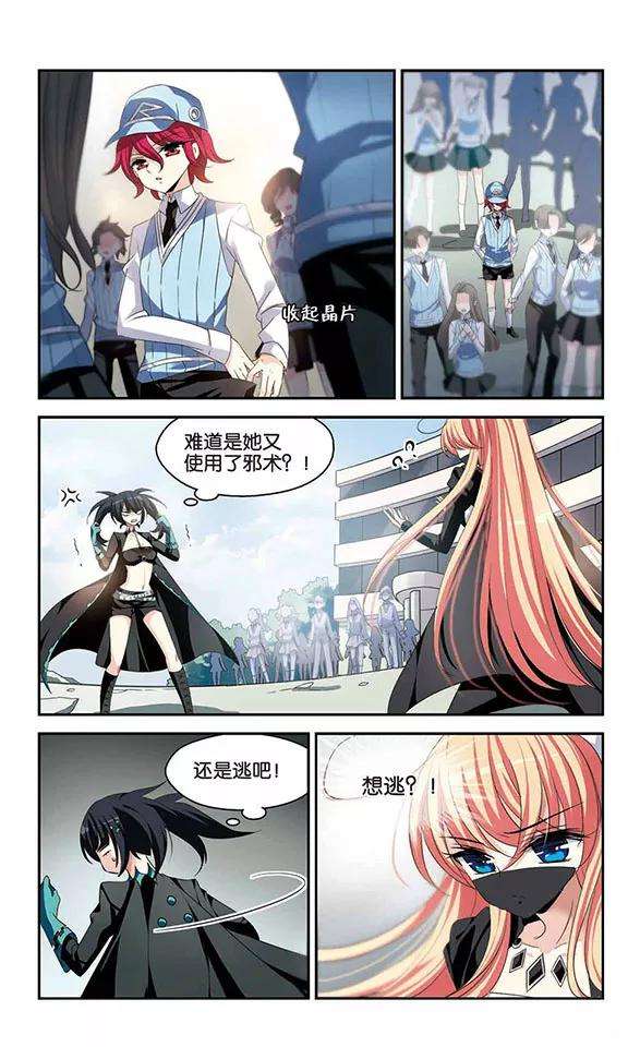 穿越西元3000后278话 校园大战2