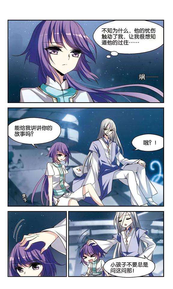 穿越西元3000后281话 梦见1