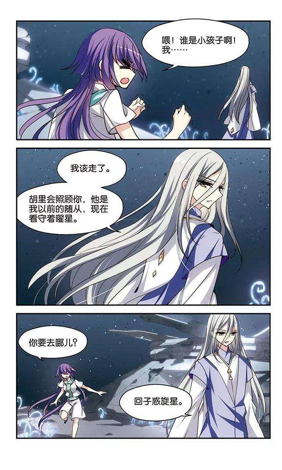 穿越西元3000后281话 梦见1