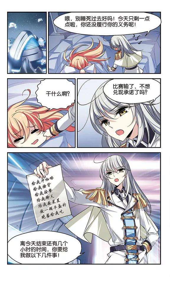 穿越西元3000后282话 梦见2