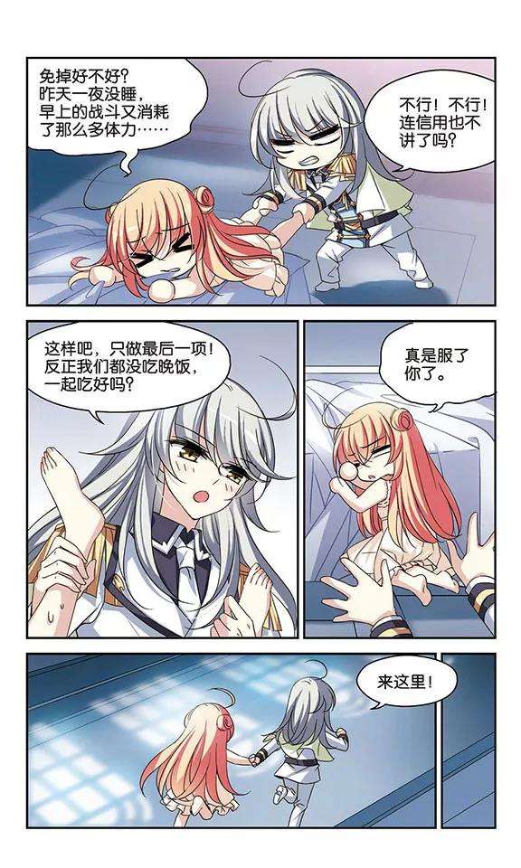 穿越西元3000后282话 梦见2