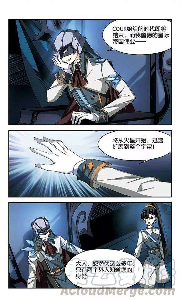 穿越西元3000后286话 幕后黑手3