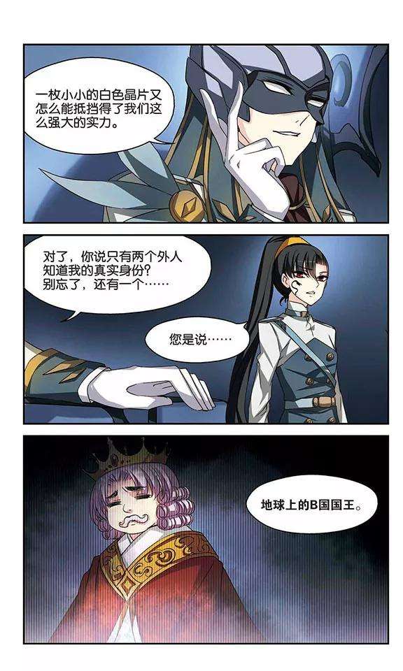 穿越西元3000后286话 幕后黑手3