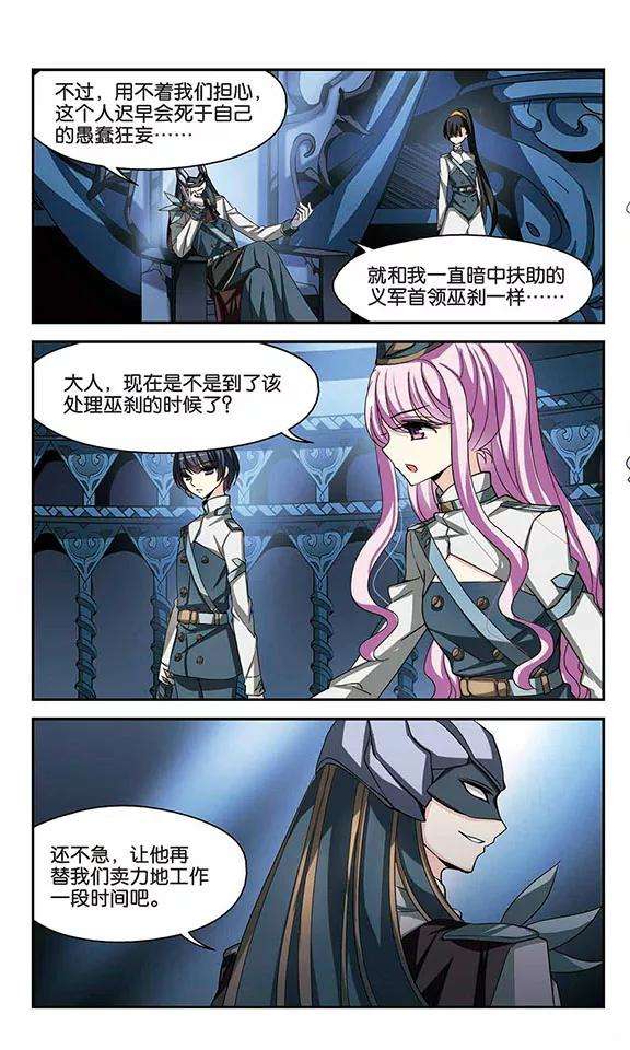 穿越西元3000后286话 幕后黑手3