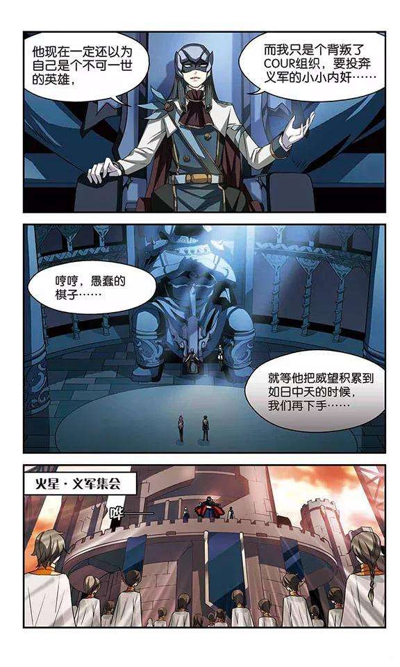 穿越西元3000后286话 幕后黑手3