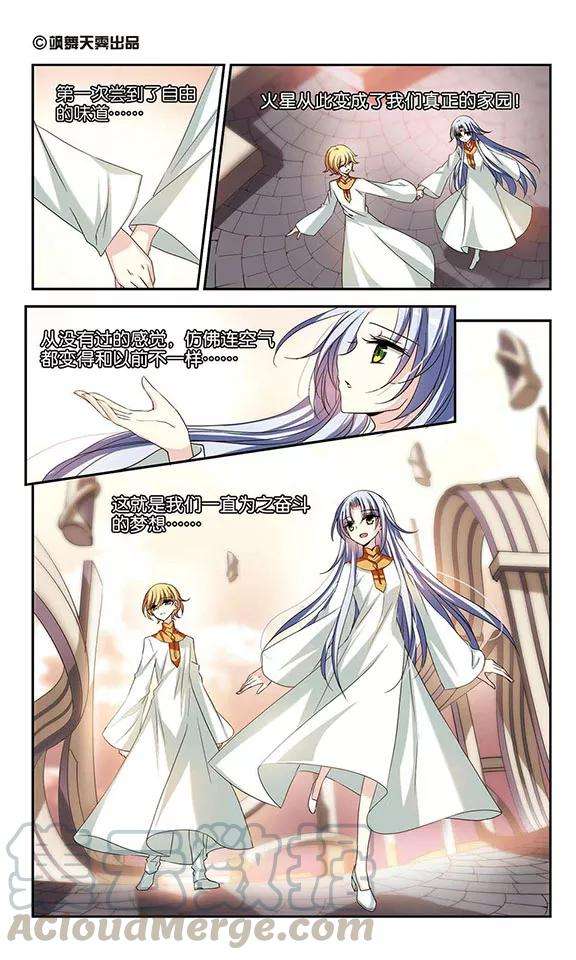 穿越西元3000后287话 和平的表象