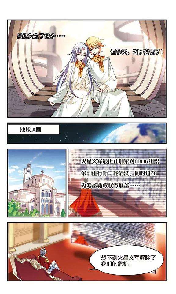 穿越西元3000后287话 和平的表象