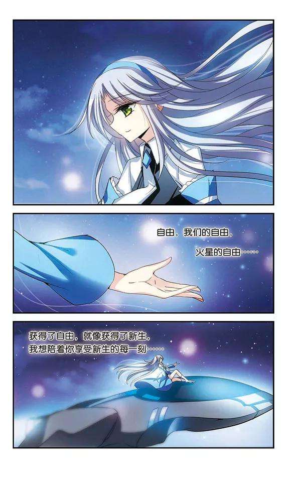 穿越西元3000后287话 和平的表象