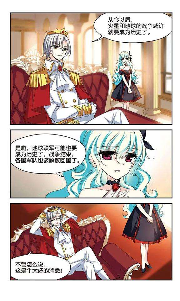 穿越西元3000后287话 和平的表象