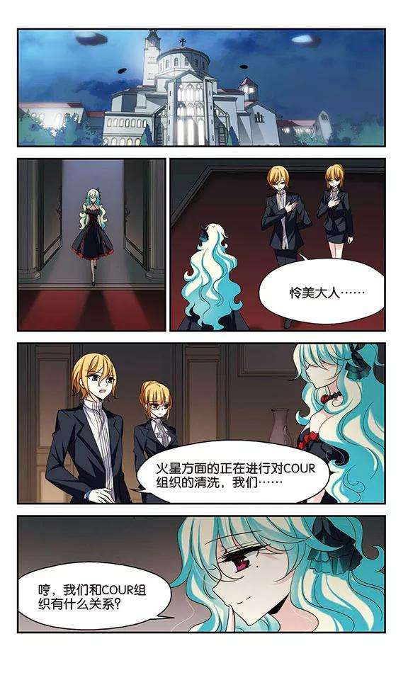 穿越西元3000后287话 和平的表象