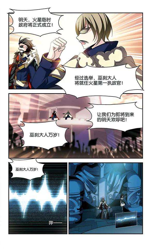 穿越西元3000后287话 和平的表象