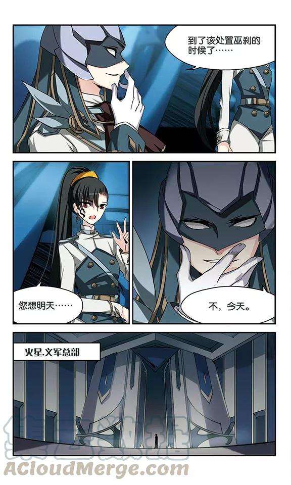 穿越西元3000后287话 和平的表象