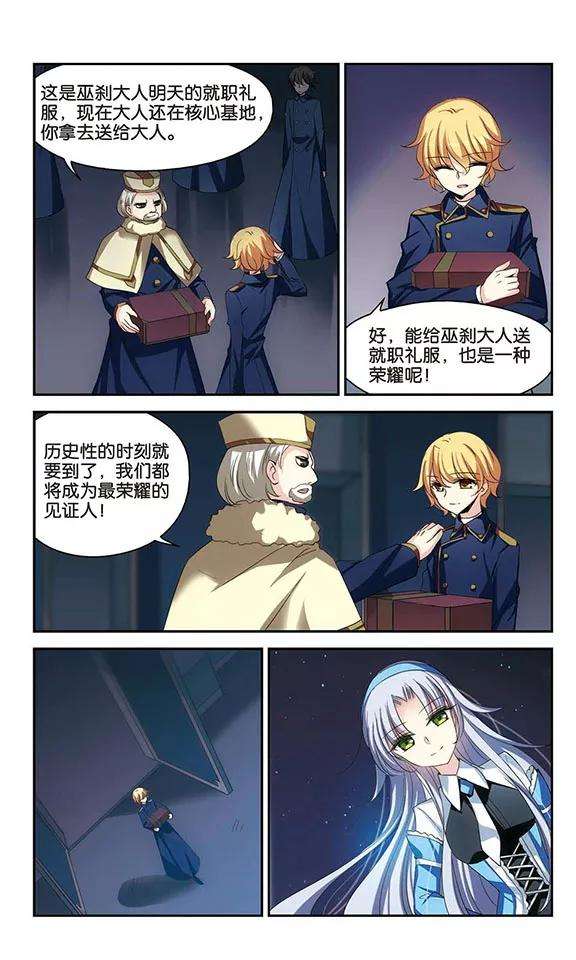 穿越西元3000后287话 和平的表象