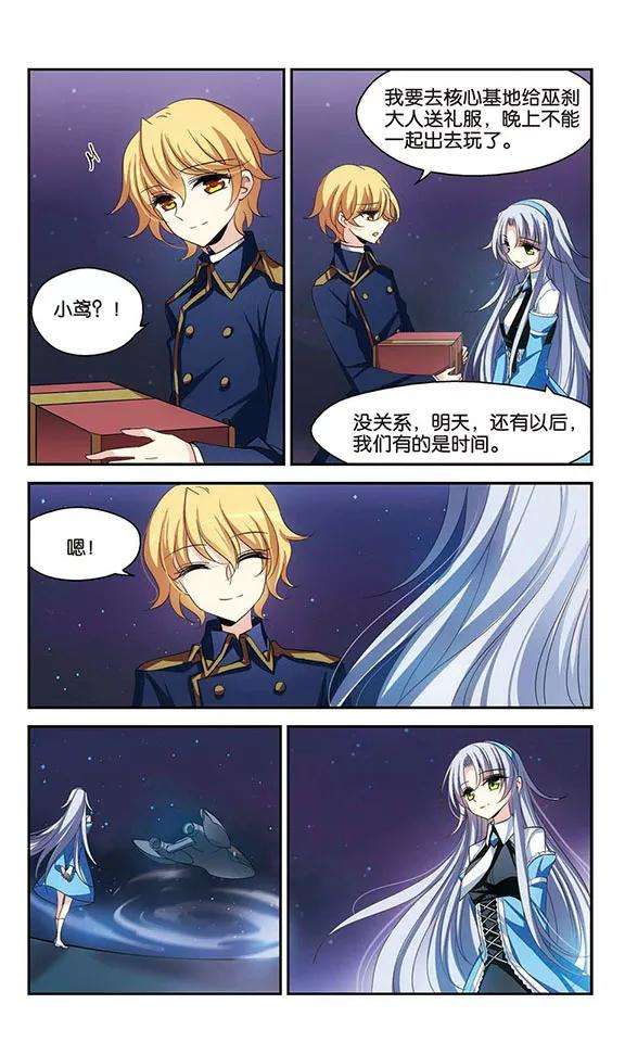 穿越西元3000后287话 和平的表象