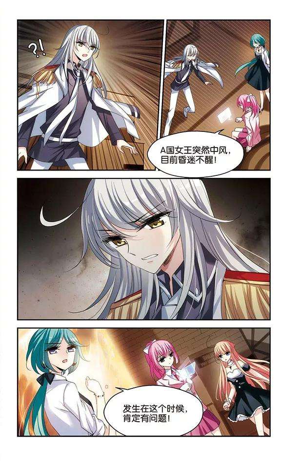 穿越西元3000后294话 沉睡1