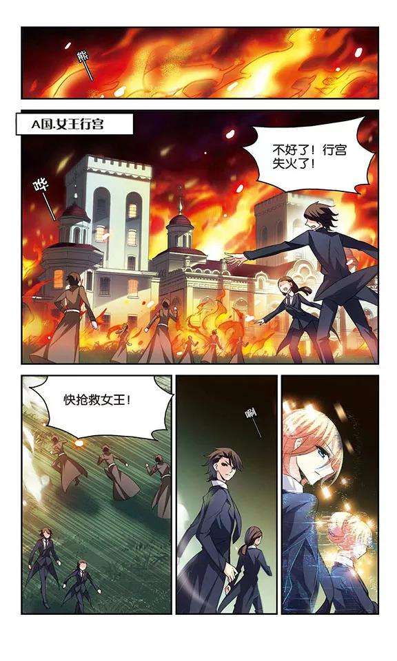 穿越西元3000后296话 沉睡3