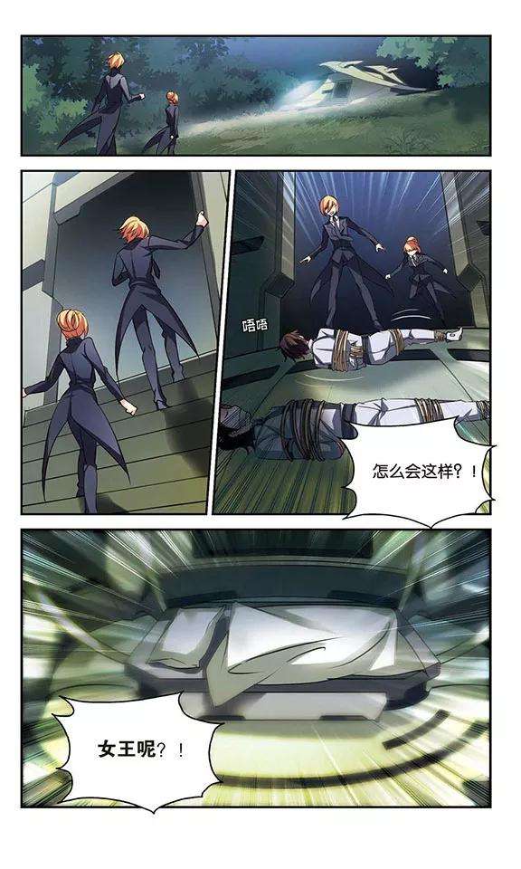 穿越西元3000后296话 沉睡3