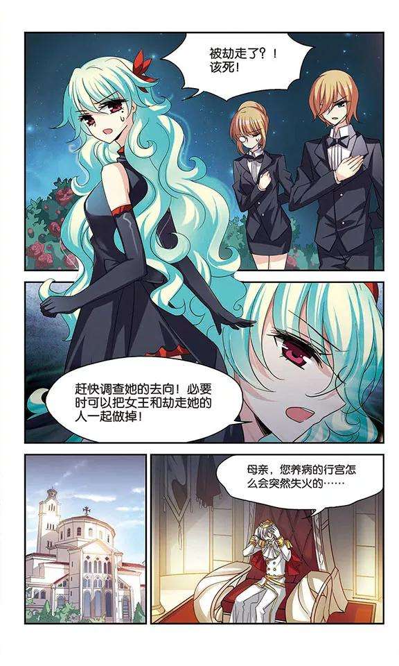 穿越西元3000后296话 沉睡3