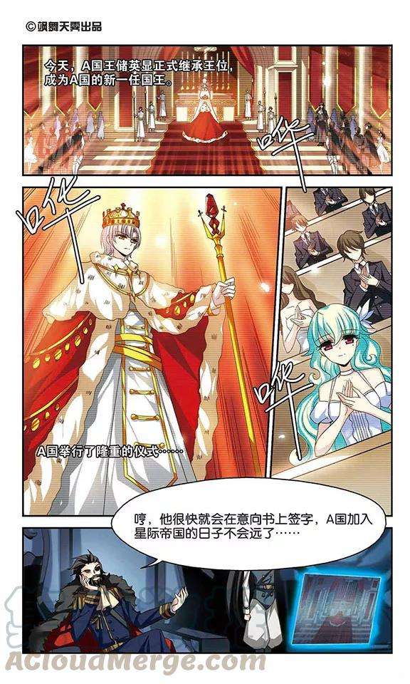 穿越西元3000后297话 苏醒与谎言1