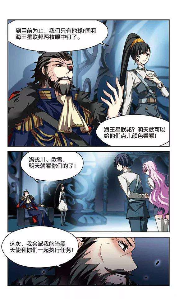 穿越西元3000后297话 苏醒与谎言1