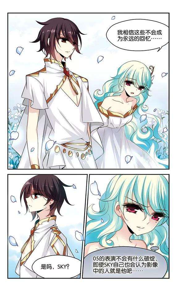 穿越西元3000后299话 苏醒与谎言3