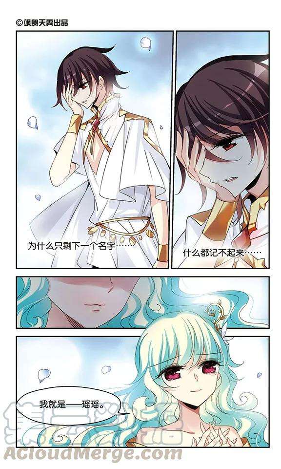 穿越西元3000后300话 海王星科梦1