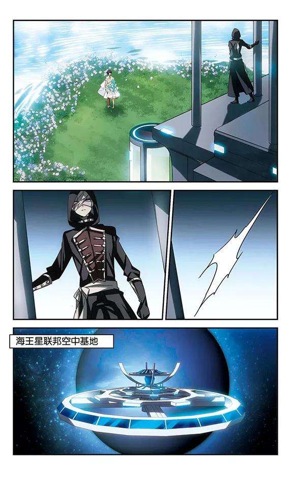 穿越西元3000后300话 海王星科梦1