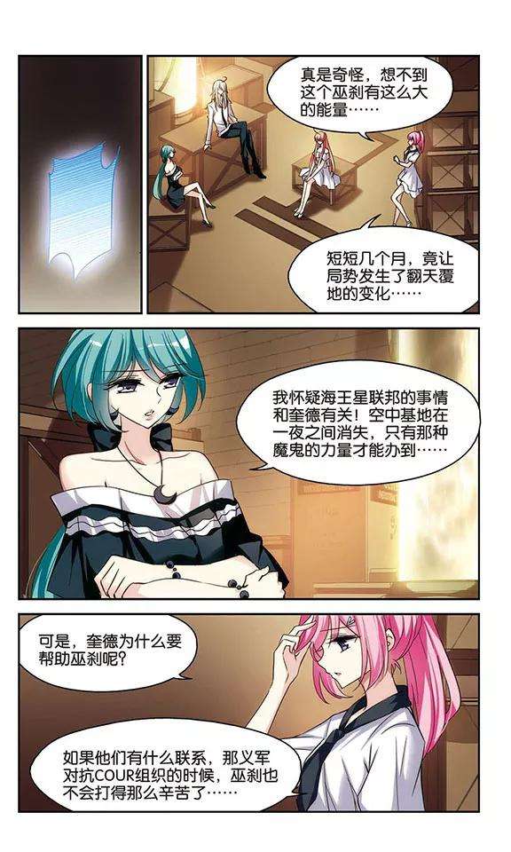 穿越西元3000后303话 F国的秘密1